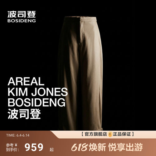【高级产品线 AREAL】波司登2026夏新款女士长裤SORONA弯刀裤宽松