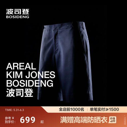 【高级产品线 AREAL】波司登2026夏新款男士短裤商务通勤挺阔有型