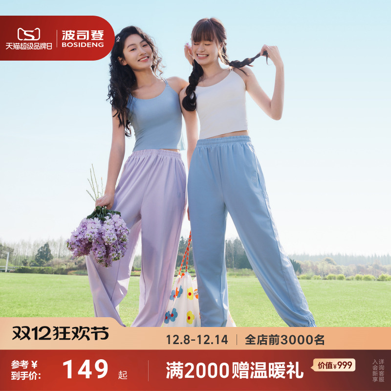 波司登防紫外线凉感透气防晒裤女