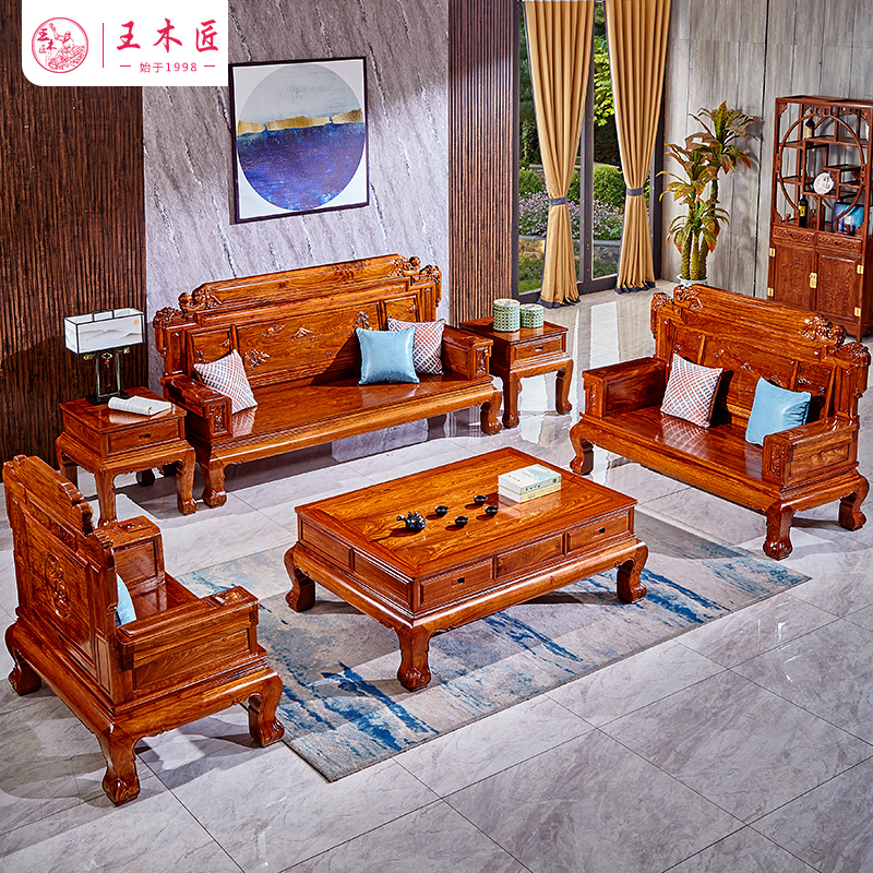 王木匠花梨木素面兰亭序沙发组合