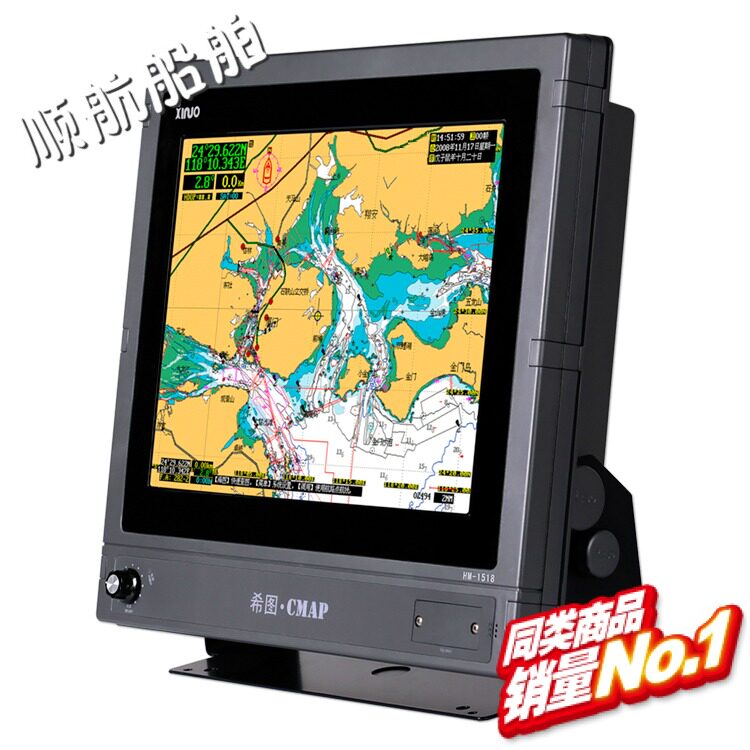 正品新诺17英寸HM-1518船用GPS导航仪海图机卫导（带CCS证书）