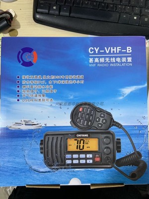船用甚高频DSC无线电装置CLASS B飞通FT-805B替代版CY-VHF-B原CCS
