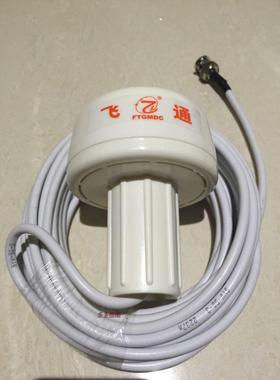 正品原装飞通FT8700 FT2200防避碰导航仪GPS蘑菇天线 卡口 8米线