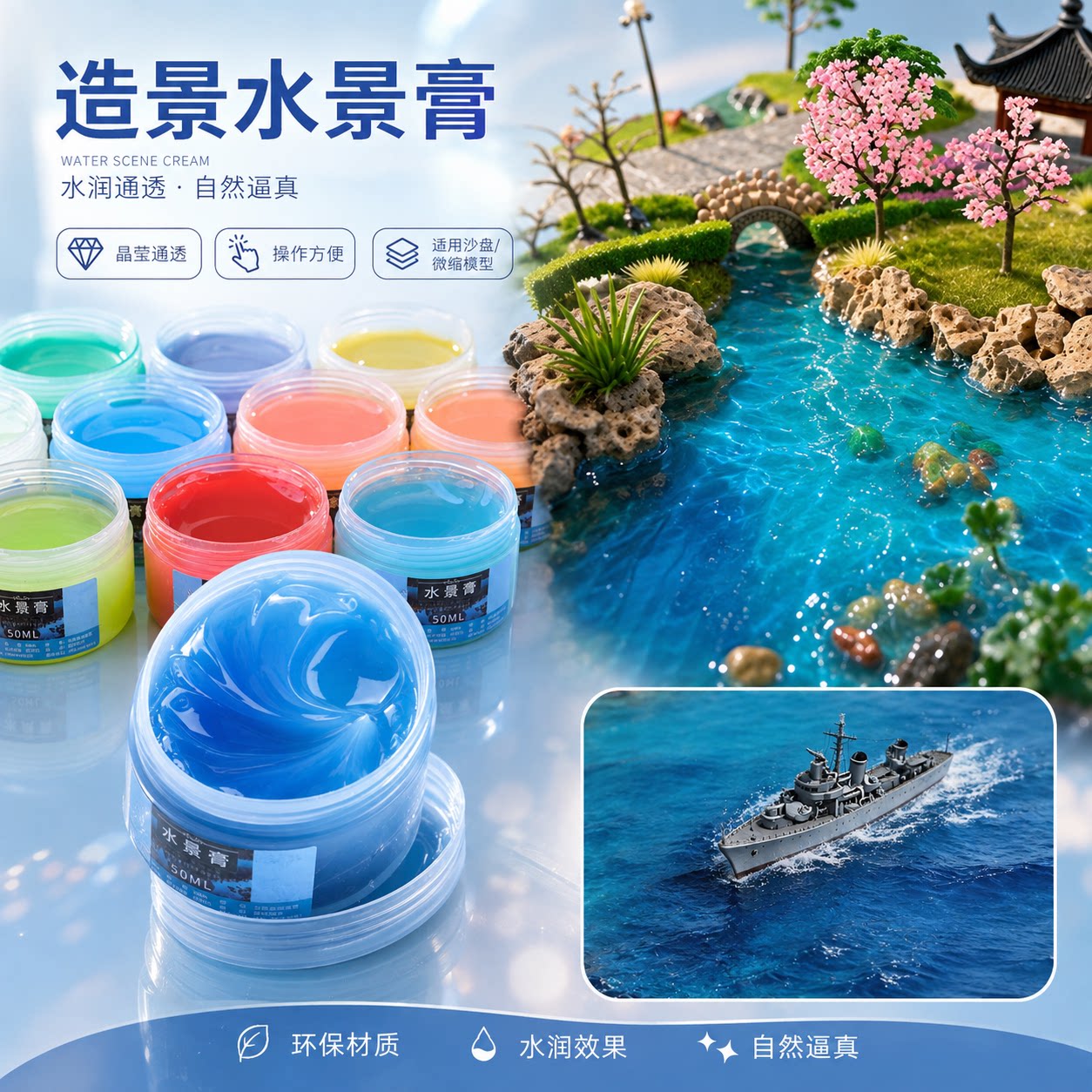 模型模型水景膏沙盘军事微景观图片
