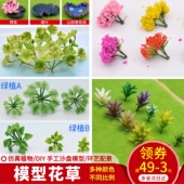 DIY手工制作微缩景观模型材料场景 环艺沙盘建筑模型树 模型花草