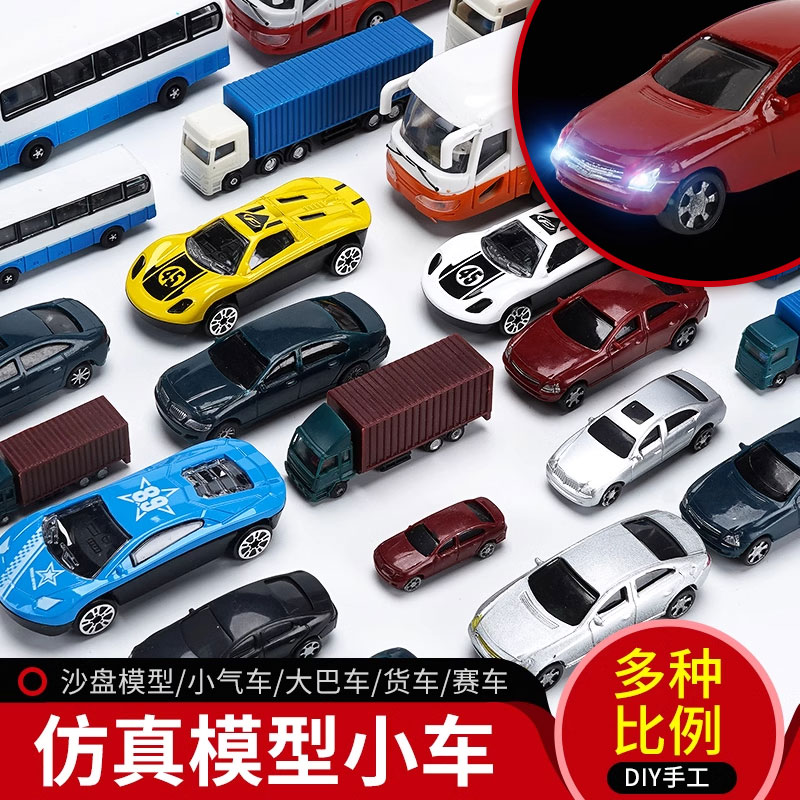 diy仿真大巴车摆件彩色交通沙盘
