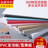 Шерри пластина высокой плотности.