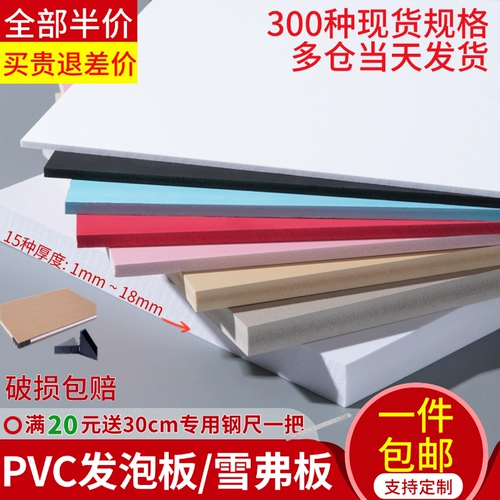 Шерри пластина высокой плотности.