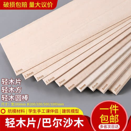 航模手工制作钓鱼道具建筑模型
