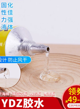 模型工具场景制作材料diy手工沙盘ABS高达PVC板雪弗板YDZ模型胶水