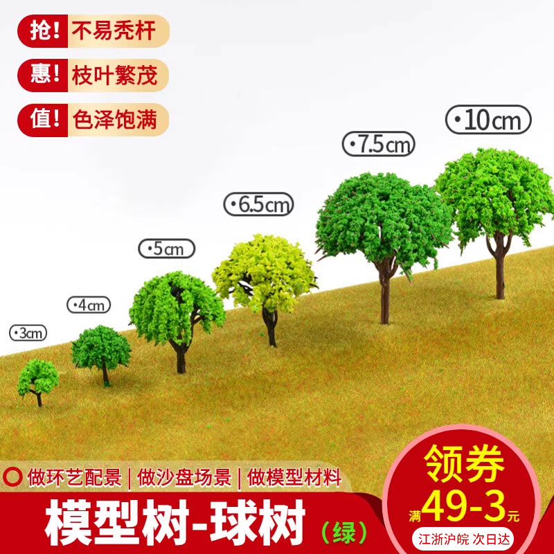 diydiy建筑模型微缩景观制作材料