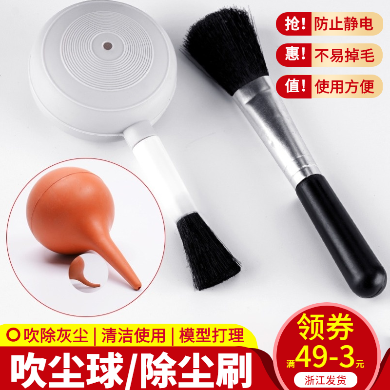 高达吹气球皮老虎除尘模型制作