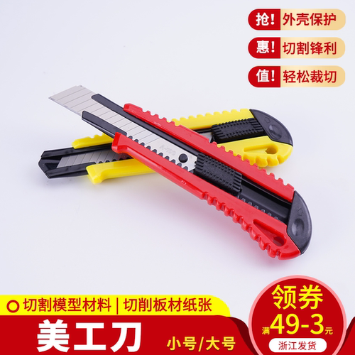 高达模型制作工具