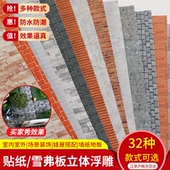 DIY手工模型制作沙盘微缩场景建筑模型材料地板面贴纸路面带背胶