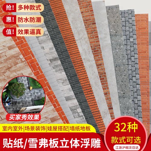 diy手工娃娃屋制作墙纸背带胶