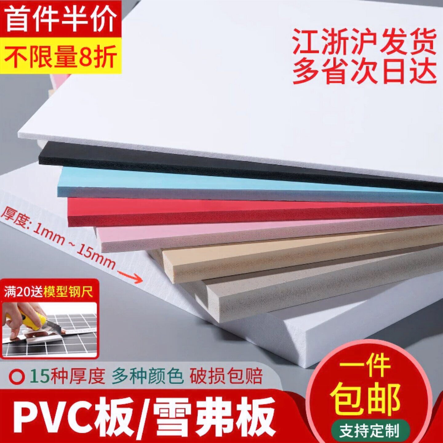PVC雪弗板发泡板广告高密度泡沫图片