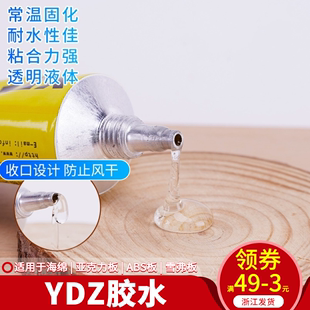 模型工具场景制作材料diy手工沙盘ABS高达PVC板雪弗板YDZ模型胶水