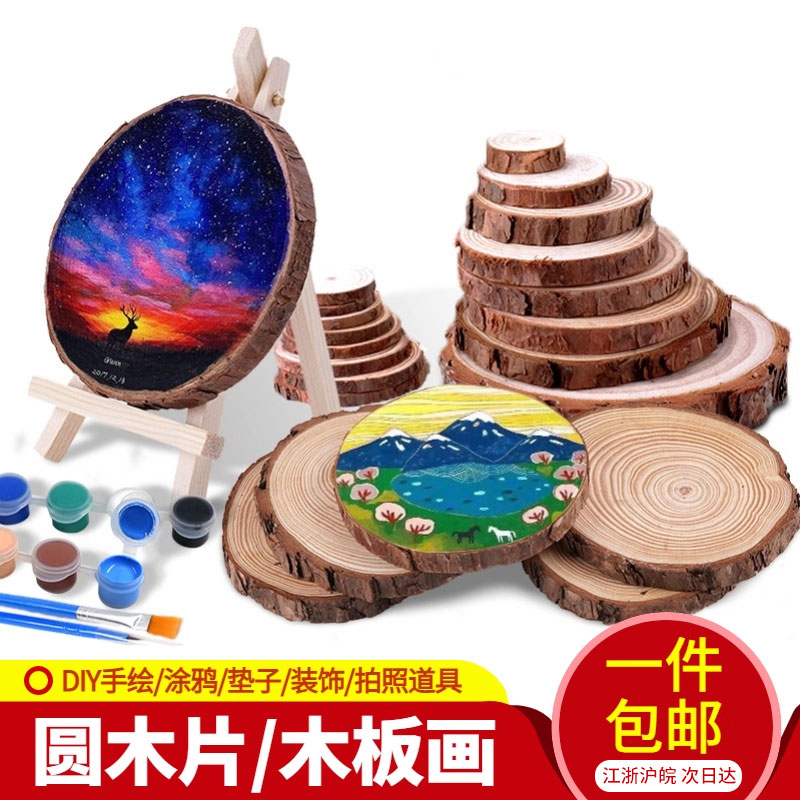 圆木片diy手工乐趣松木片