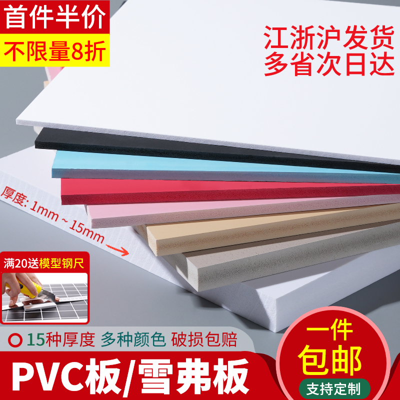PVC雪弗板发泡板广告高密度泡沫