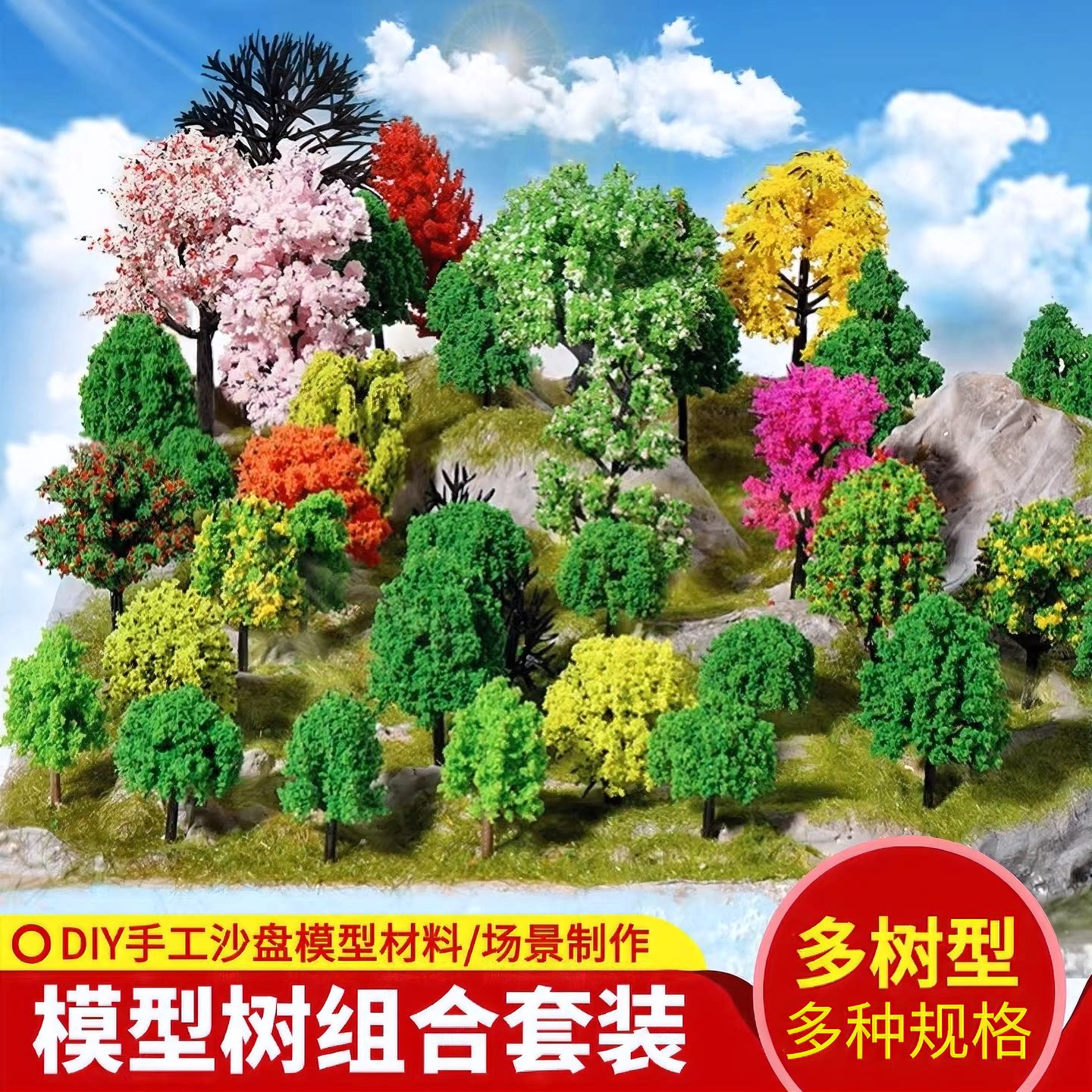 微缩塑料树模型3-18厘米多色图片