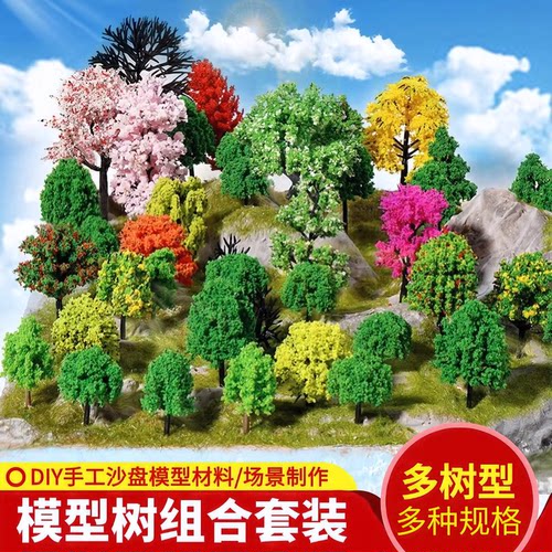 微缩塑料树模型3-18厘米多色