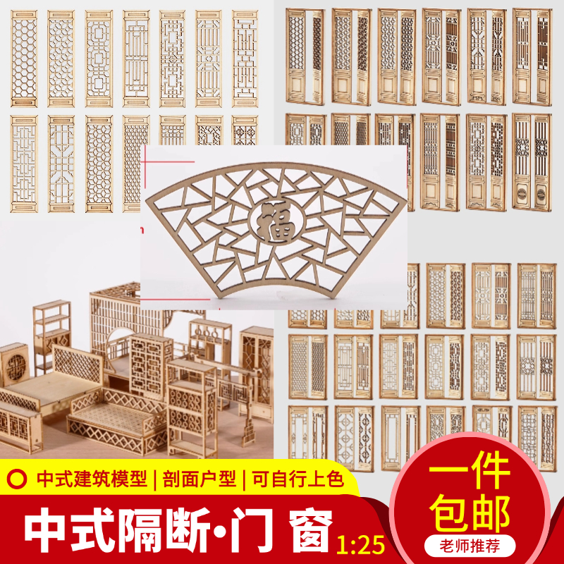 建筑微缩场景建筑家具模型