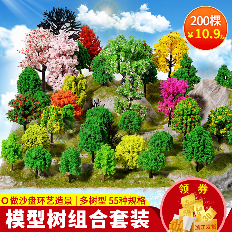 建筑沙盘diy手工制作模型材料 场景微景观树模型小树干成品树套装怎么样,好用不?