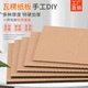 瓦楞纸板卡硬厚纸皮DIY手工儿童垫板隔板白色纸板模型板纸壳纸箱