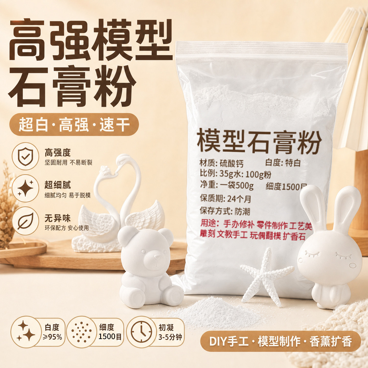 diy石膏粉速干美术雕塑制作材料图片