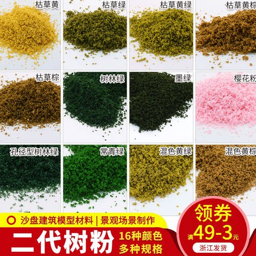 diy建筑军事园林模型材料