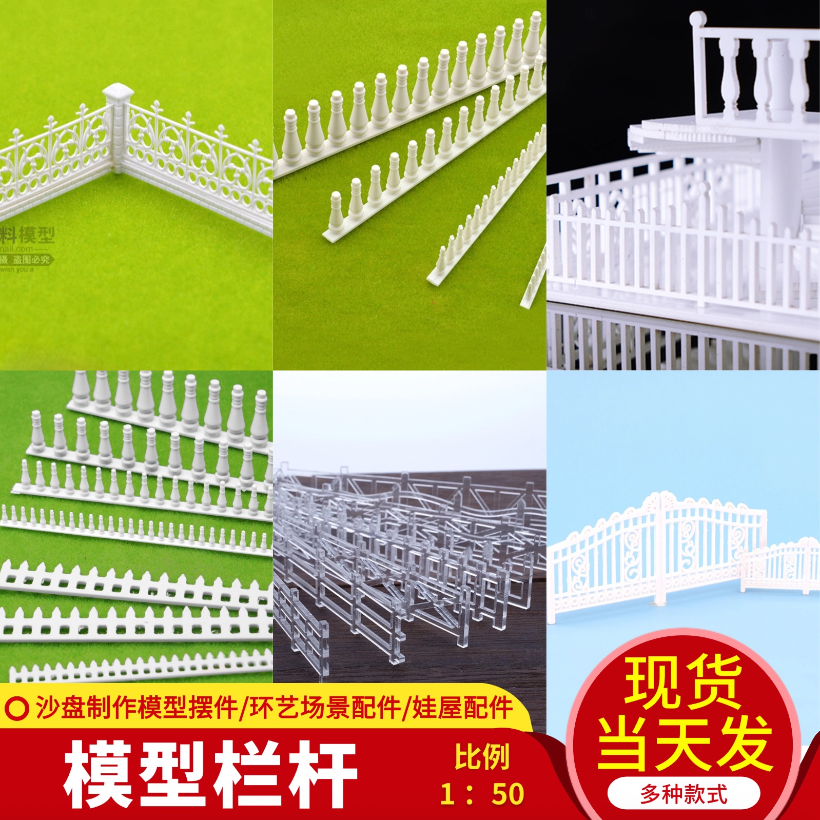 建筑沙盘模型场景材料diy手工