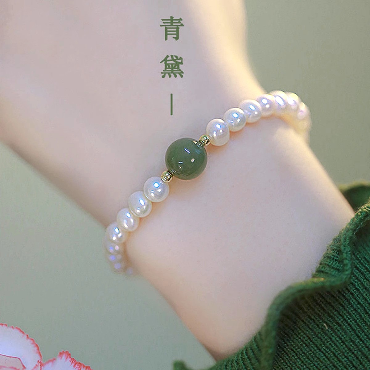 清仓捡漏18K金珍珠手链高级感