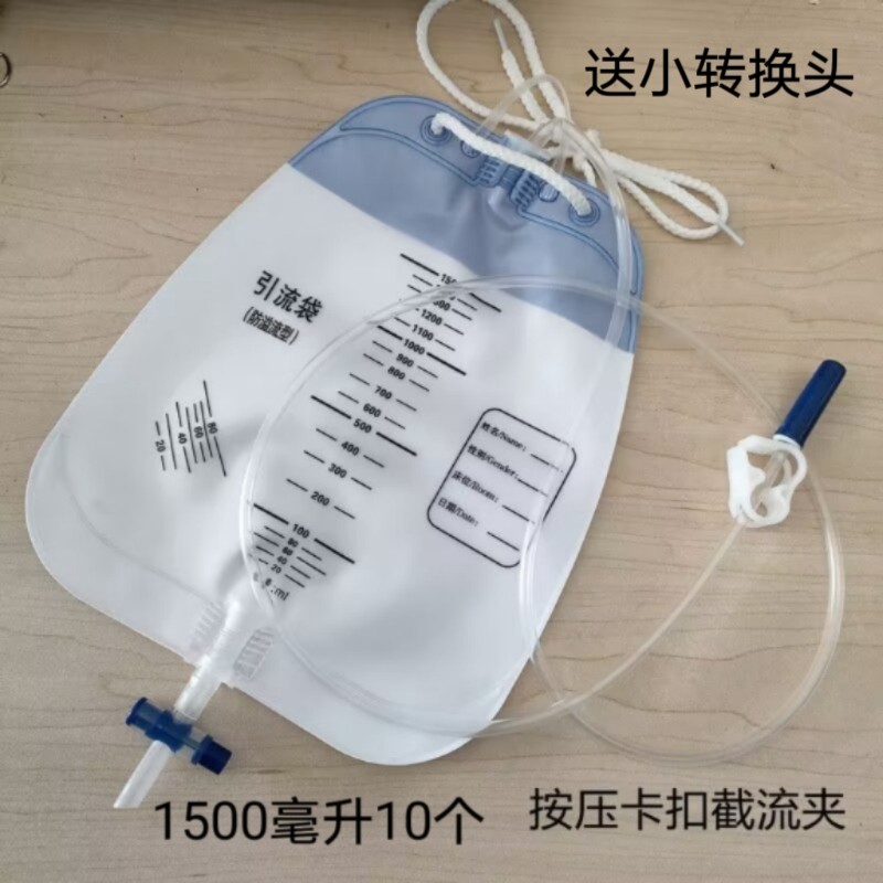 尿袋医用一次性集引流袋防逆流胆汁接尿袋导尿管男女老人用1500ml