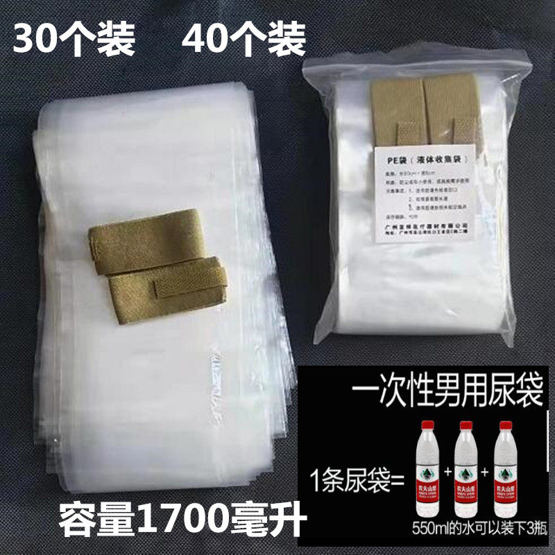 一次性尿袋男用卧床老人小便袋便携瘫痪病人大容量男塑料车载男性