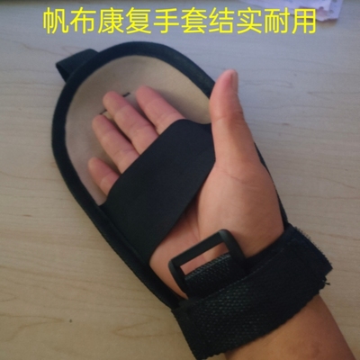 辅助固定手套中风偏瘫截瘫运动握力老人握拳手功能康复训练手套