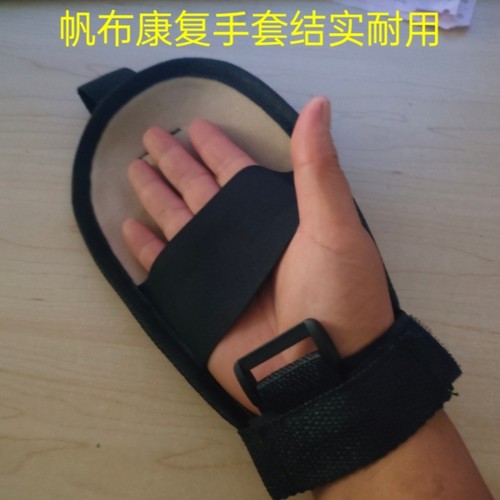 辅助固定手套中风偏瘫截瘫运动握力老人握拳手功能康复训练手套