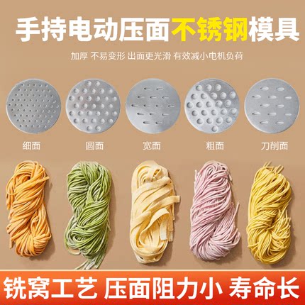 手持电动压面机模具家用食品级不锈钢饸饹机配件饸饹机底片