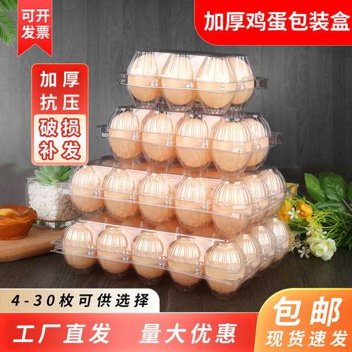 鸡蛋包装盒一次性鸡蛋托量大优惠