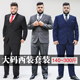 胖人特大结婚礼新郎西服四件套装 套装 商务休闲西装 胖子加肥加大码