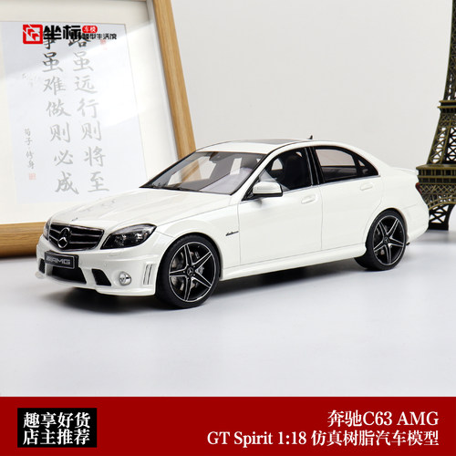 2007款 奔驰AMG C63 C级轿跑 GT SPIRIT 1:18 仿真汽车模型收藏白