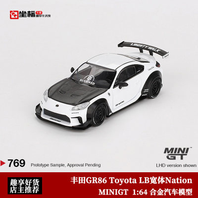 MINIGT 1:64 丰田GR86 Toyota LB宽体改 Nation 合金汽车模型收藏