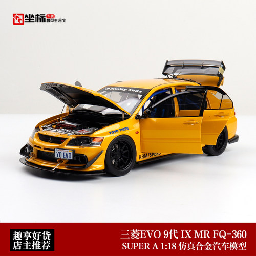 三菱蓝瑟EVO 9代 IX MR FQ-360 Super A 1:18 合金全开汽车模型黄