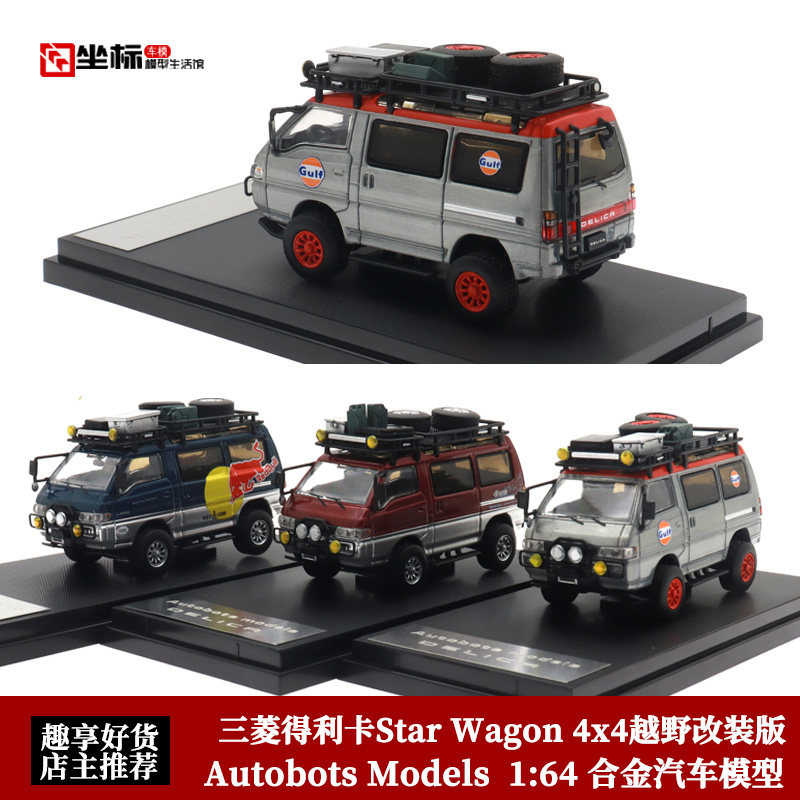 得利卡star wagon am 1:64 三菱4x4越野 清漆海湾 合金汽车模型