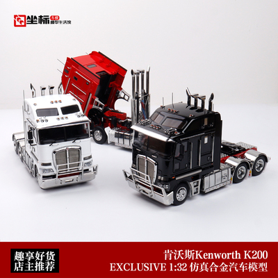 肯沃斯K200 Kenworth 澳洲重卡拖头 EXCLUSIVE 1:32 合金拖车模型