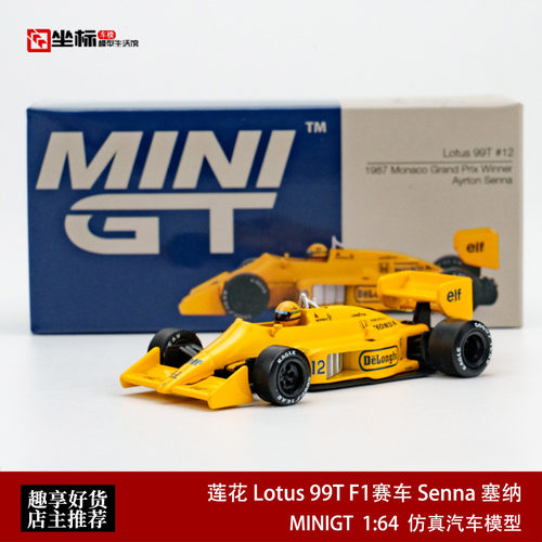 MINIGT 1:64 莲花 Lotus 99T F1赛车 Senna塞纳 合金汽车模型1088
