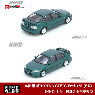 本田思域HONDA CIVIC Ferio INNO 仿真合金汽车模型银