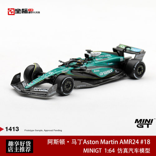 MINIGT 1:64 阿斯顿马丁Martin AMR24 #18斯特罗尔 合金车模1413