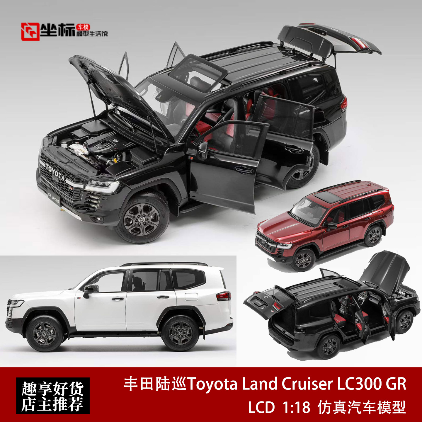LCD 1:18 丰田陆巡LC300 GR-SPORT 兰德酷路泽合金全开汽车模型黑图片