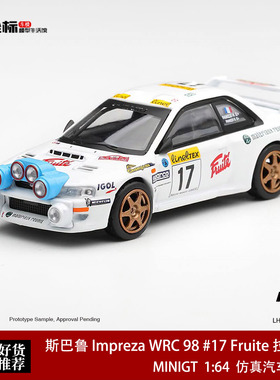 MINIGT 1:64 斯巴鲁翼豹Impreza WRC98 #17 拉力合金汽车模型1324