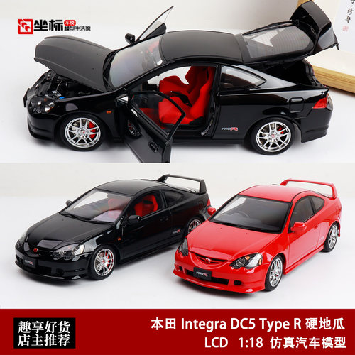 本田 Integra DC5 Type R 硬地瓜 LCD 1:18 合金全开 JDM汽车模型